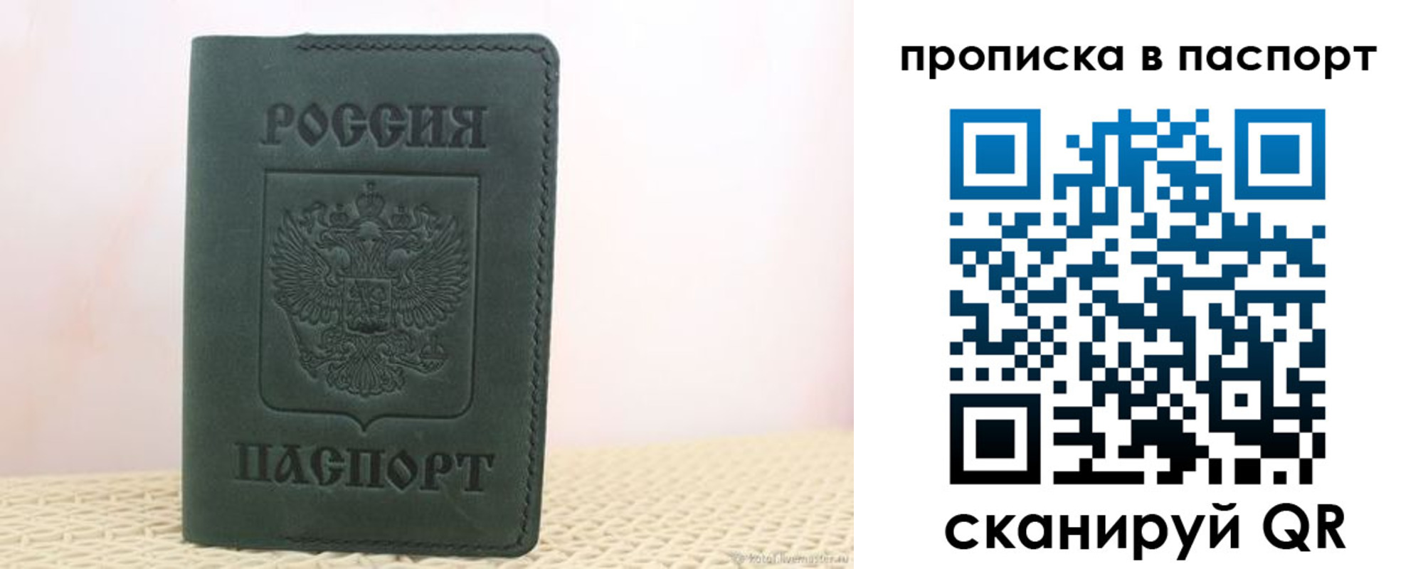 прописка в квартире в Калаче