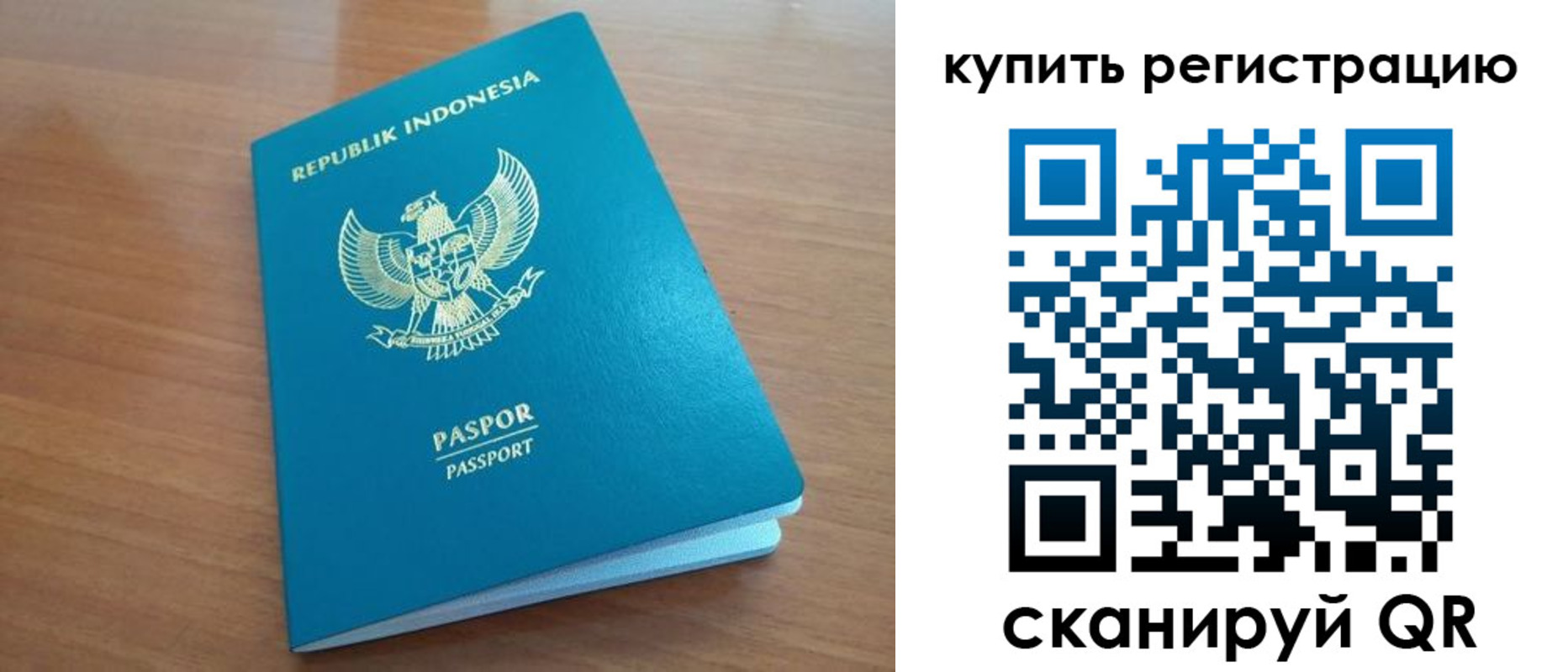 прописка штамп в Калаче
