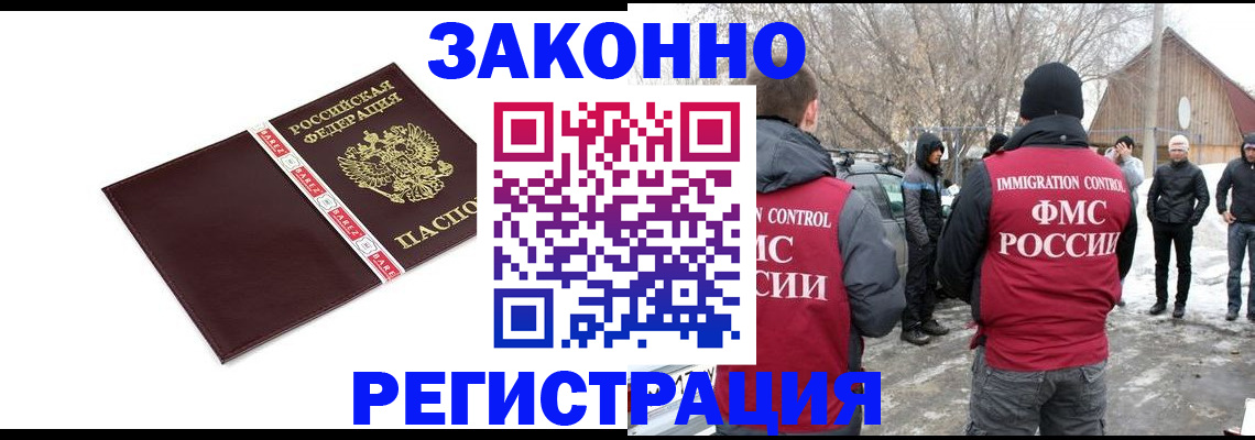 прописка для кредита в Калаче