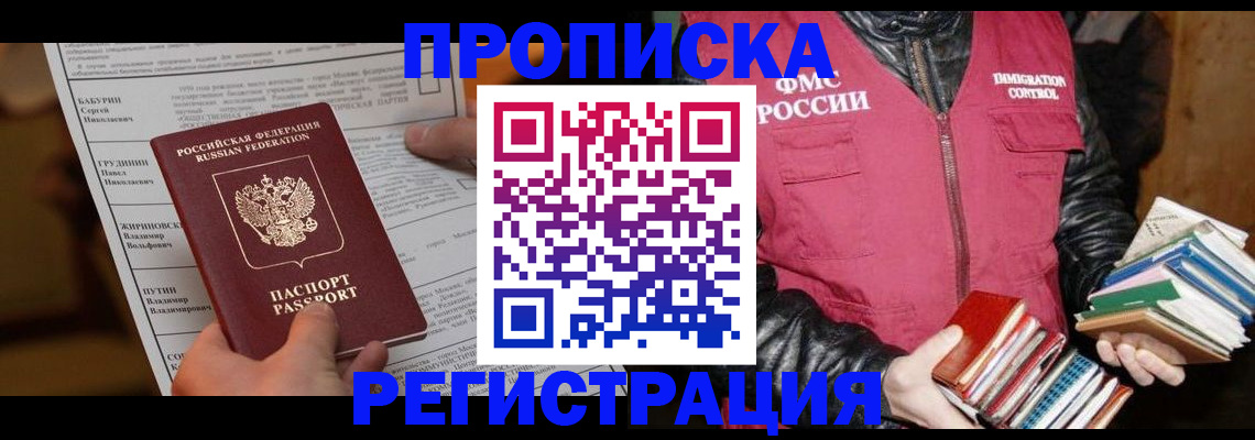 временная регистрация гарантия в Калаче
