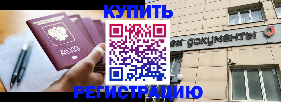 найти адрес прописки в Калаче