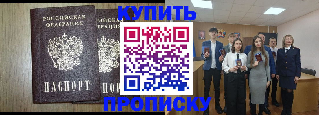 временная регистрация надежно в Калаче