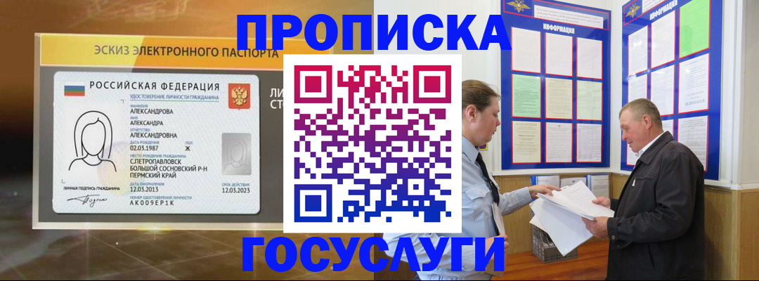 прописка поиск в Калаче