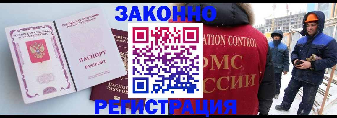 прописка для школы в Калаче