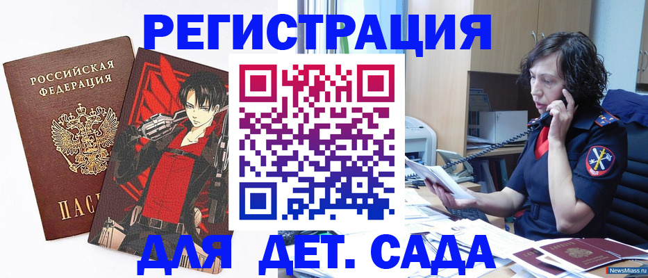 прописка в квартире в Калаче